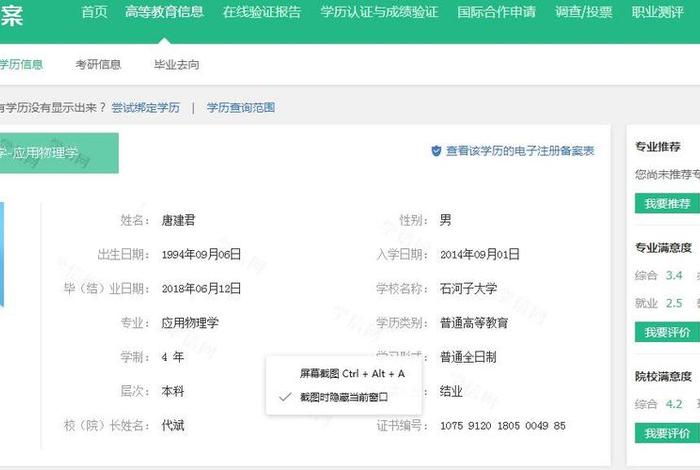 v学信网（V学信网）