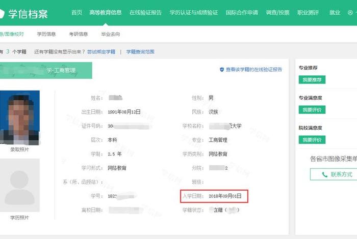 广东学籍平台登录入口、广东学籍平台登录入口官网