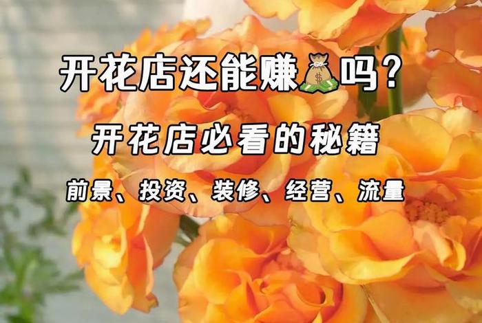 去哪里学技术（开花店去哪里学技术）