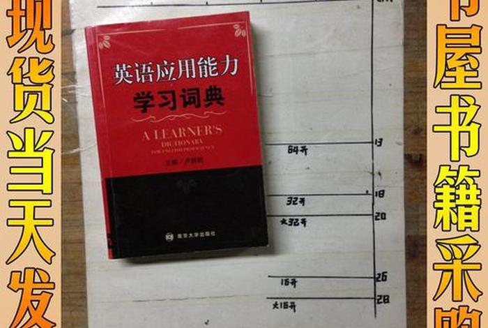 学习应用英语（应用英语主要学什么？）