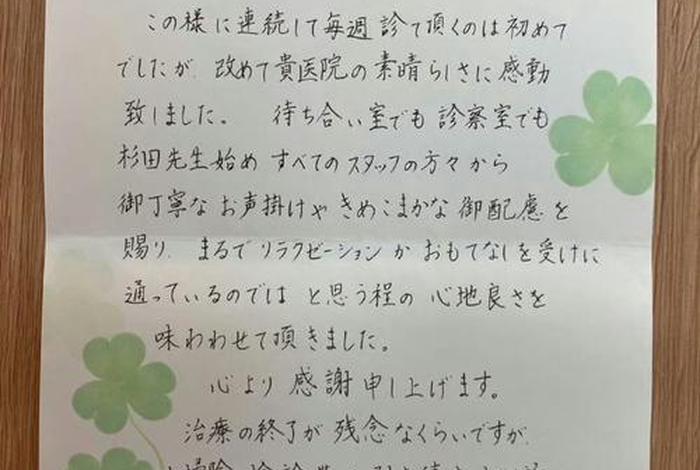 日语
