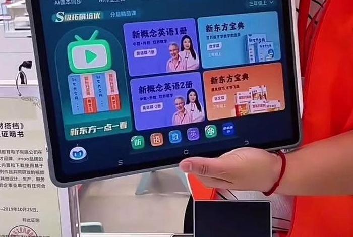 新概念英语学习机直播间 - 新概念英语线上课程怎么样