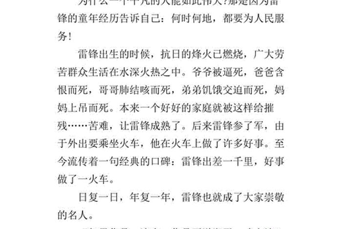 为科学献身的人及事例（为科学献身的人及事例作文）