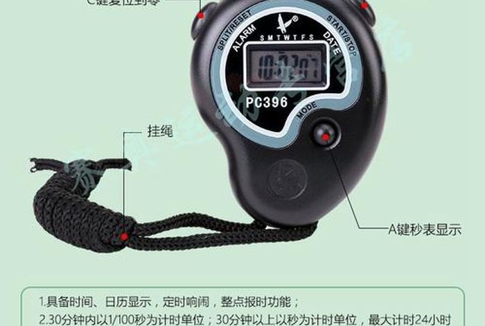 计时器学习技巧大全 - 计时器的使用方法视频