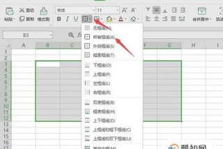 wps表格入门基础教程 - wps表格入门基础教程从零开始