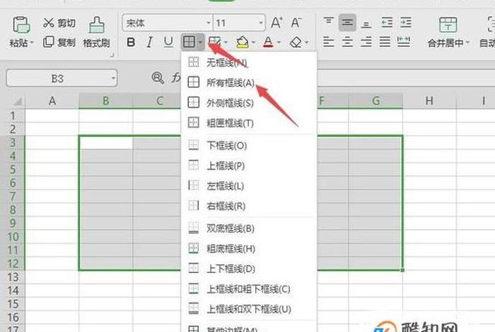 wps表格入门基础教程 - wps表格入门基础教程从零开始