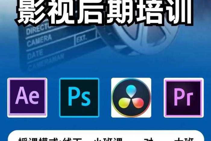 影视剪辑需要学哪几个软件 - 小白学剪辑从哪里开始