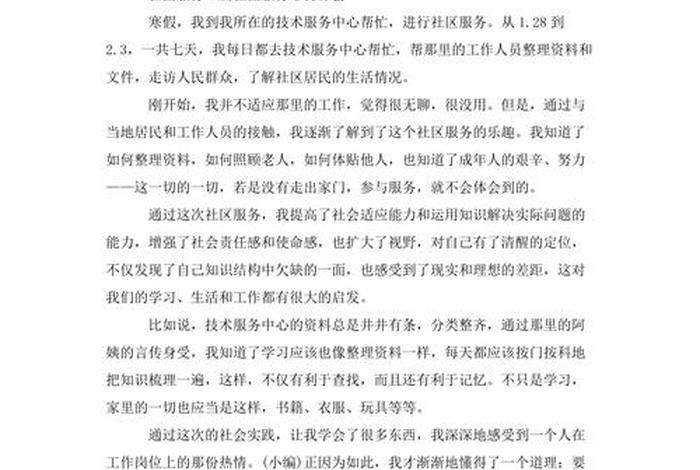 社区技能培训有哪些科目；社区技能培训的工作心得体会