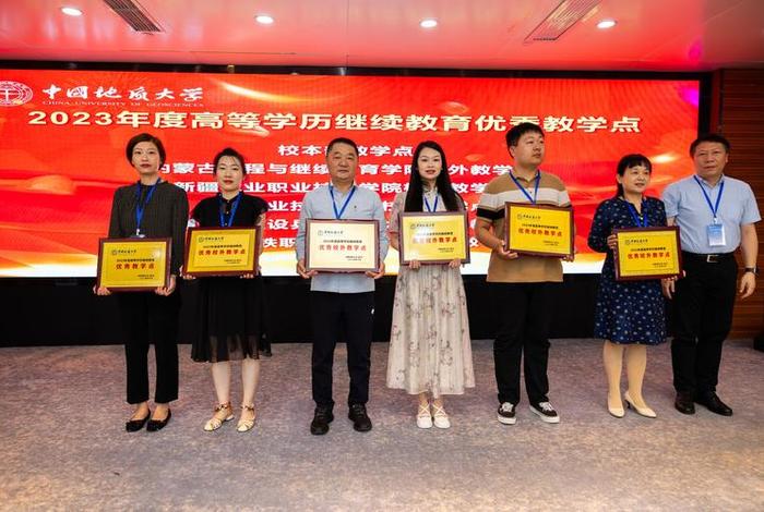 远程与继续教育学院 - 中国地质大学武汉远程与继续教育学院