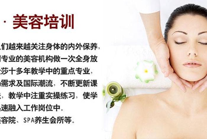 怎么学美容行业（想学美容怎么入行）