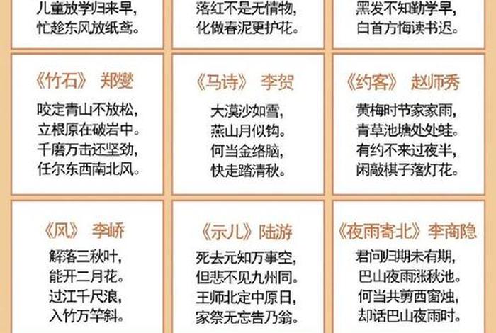 古诗