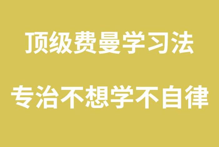 假学习是什么、假学的严重后果