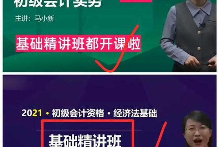 会计学习网课 学会计的网课培训班哪个好