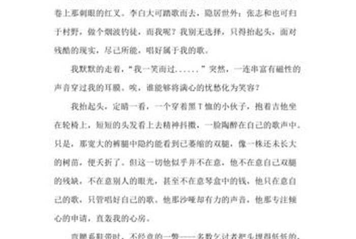 励志故事作文、励志故事作文600字初中生
