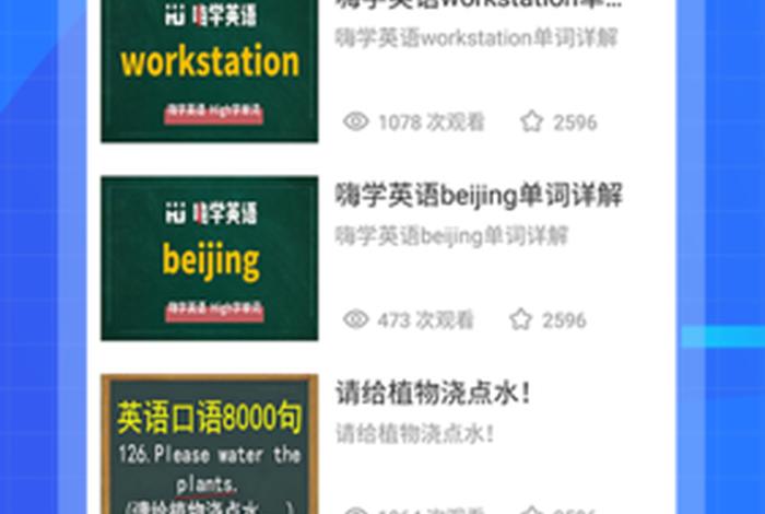 快速学英语（快速学英语的软件）