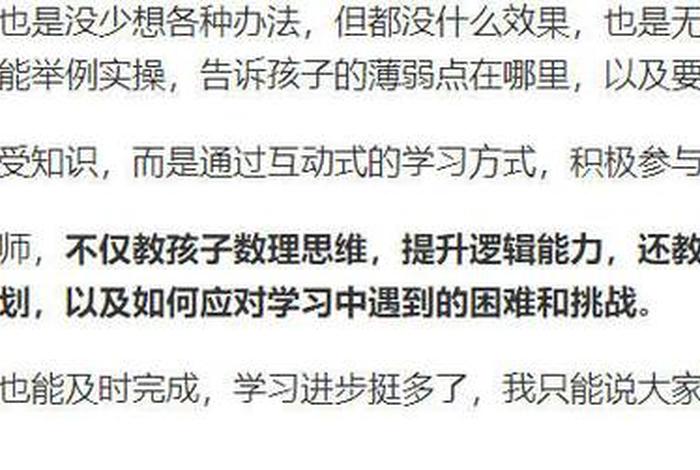 小孩上学成绩太差怎么办 - 小孩上学成绩太差怎么办是不是没有开窍