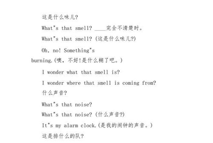 英语口语学习频道有趣的英语测试；英语口语测试视频