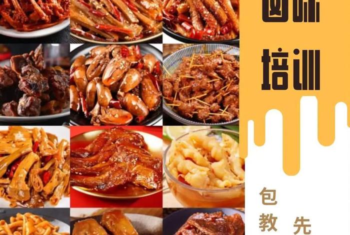 鸭脖学习培训中心 - 鸭脖培训班价格表
