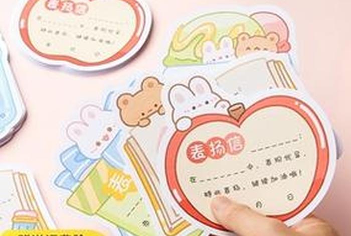 最有创意的奖励学生 - 奖励学生的创意奖卡图案