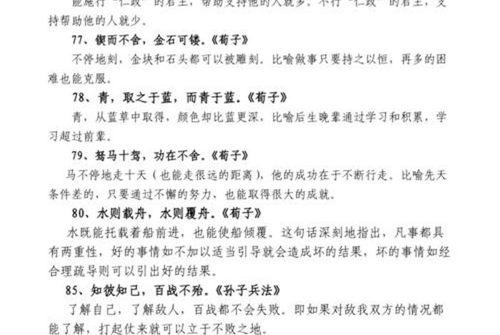 国语学习句子 - 学国语100句