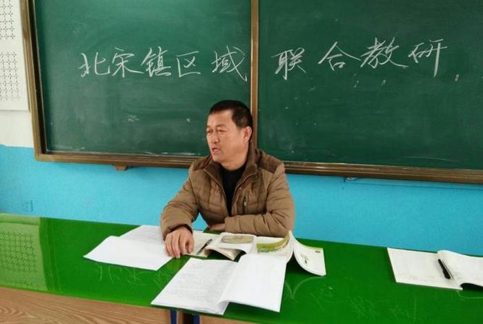 北宋学校高六班 北宋实验学校教师名单