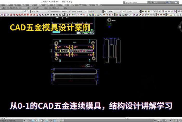 学习模具的网站；学模具软件