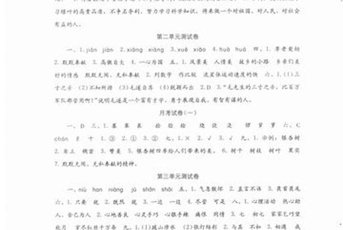 学习巩固练习 巩固提高答案