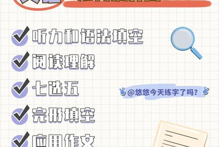 学习分数提不上去怎么办，分数没学好怎么办