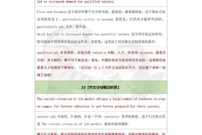 每日免费英语学习；免费学英语每天一句,有视频吗？