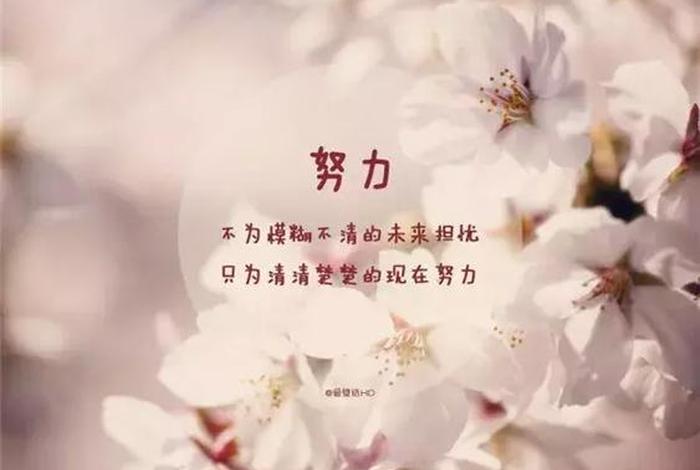 鼓励孩子的话语和激励话（鼓励孩子的话语和激励话正能量高中生）