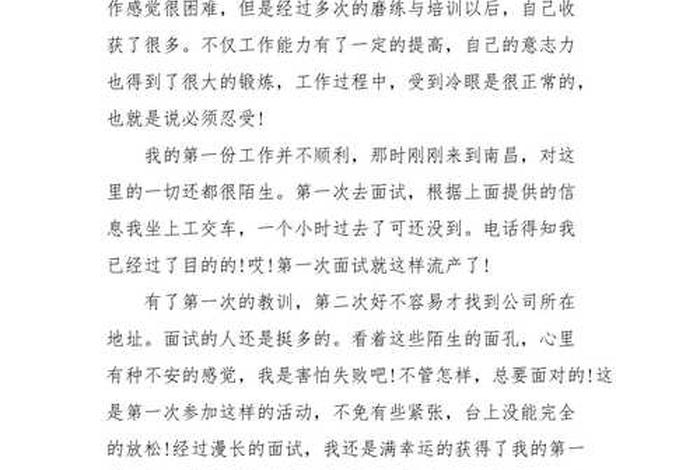 市场营销实习心得（市场营销专业实践心得）