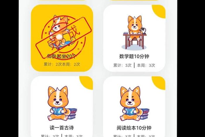 儿童学习APP软件推荐（儿童学习app软件推荐）