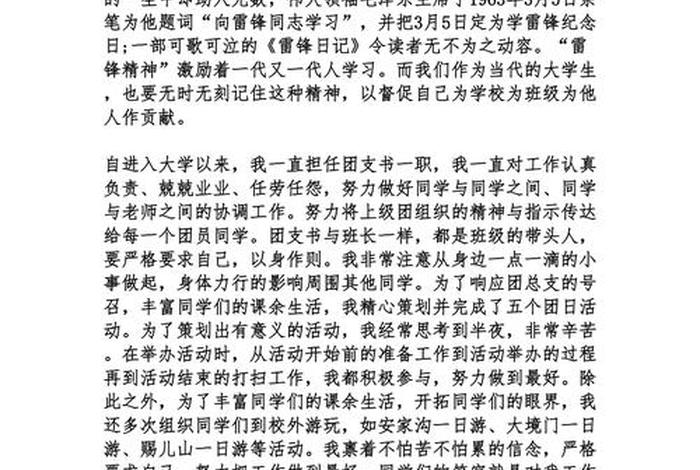 学习标兵主要事迹；学生标兵个人主要事迹怎么写