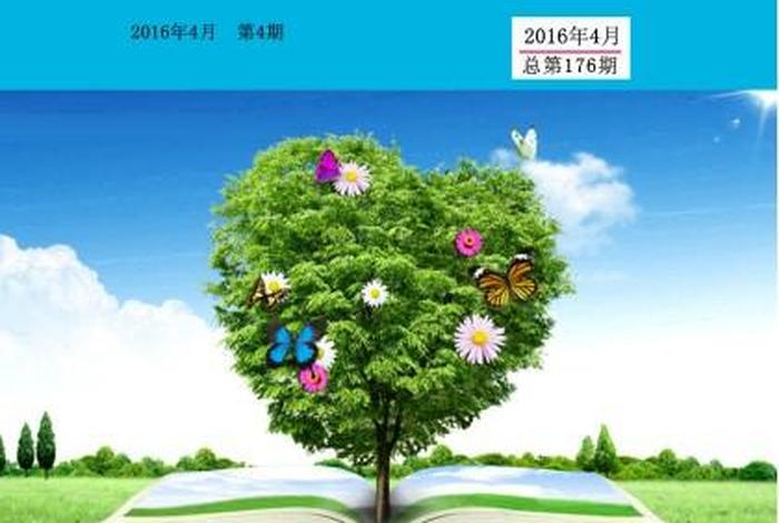 教育与教学（教育与教学研究）