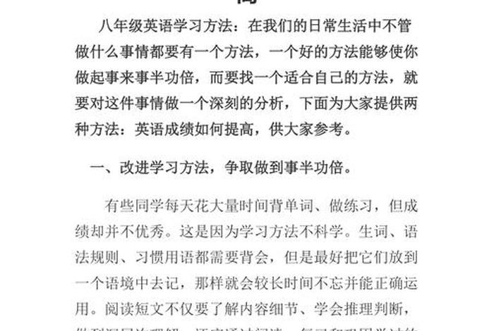 关于学习英语的方法 - 快速学好英语的简单方法