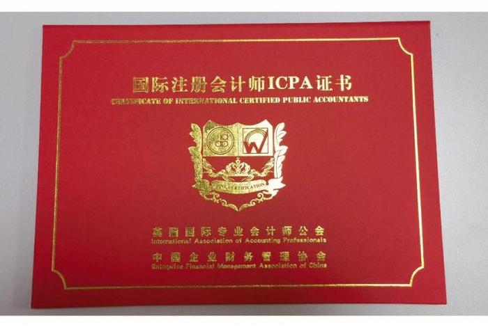 cpa是什么证书、aicpa是什么证书