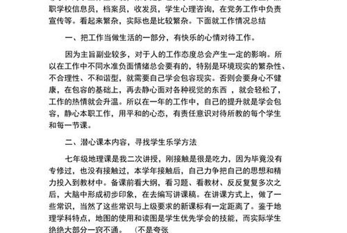 总结