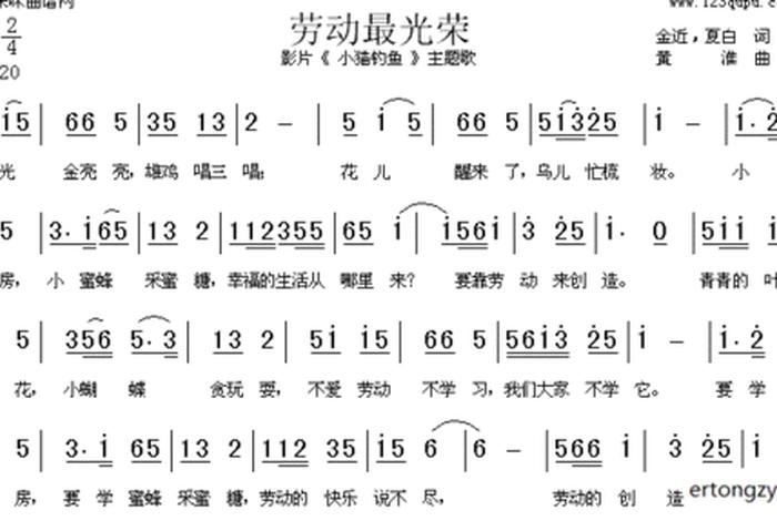 勤奋好学的歌曲、勤奋好学的歌曲儿歌