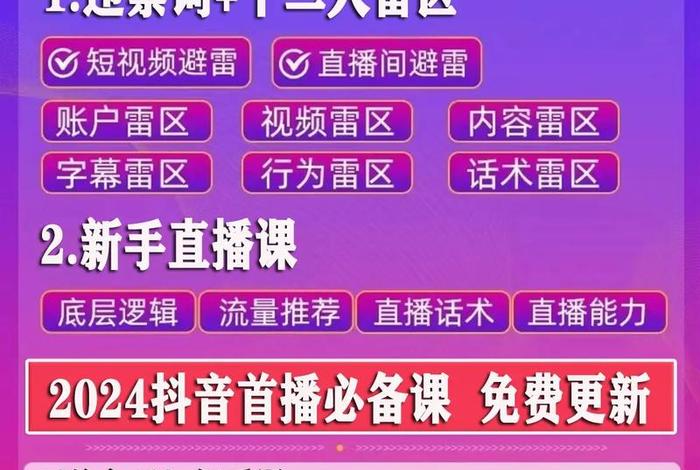 怎么去学习直播，怎样学会直播