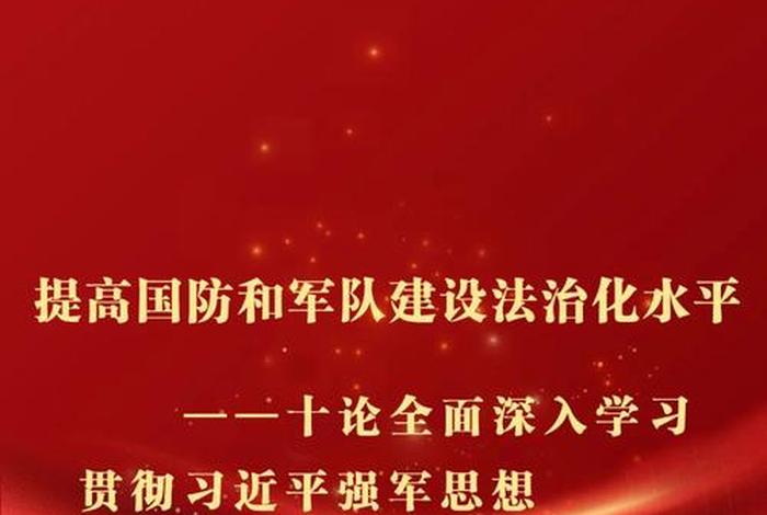 通过学习军事思想你有哪些收获；学军事思想的收获