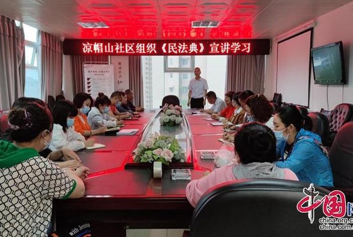 学习民法典简报；宣讲民法典简报