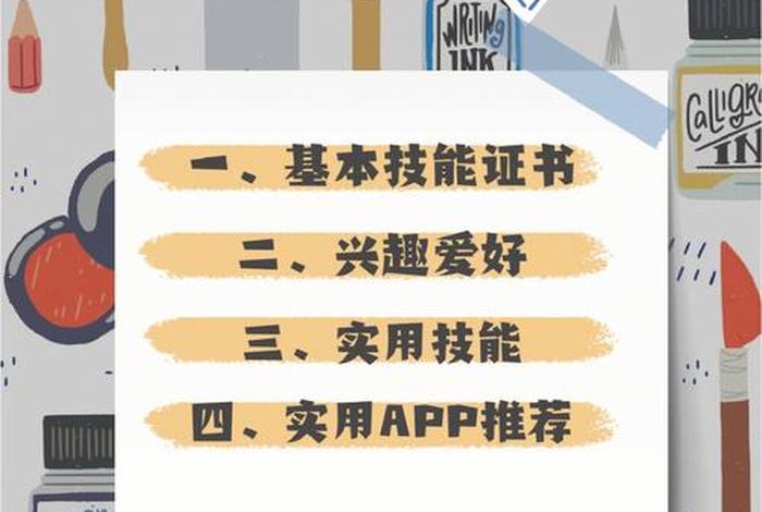 业余学点什么好（业余学什么好就业）