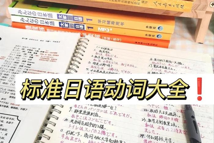 日语学习在线课程 日语课程在线视频
