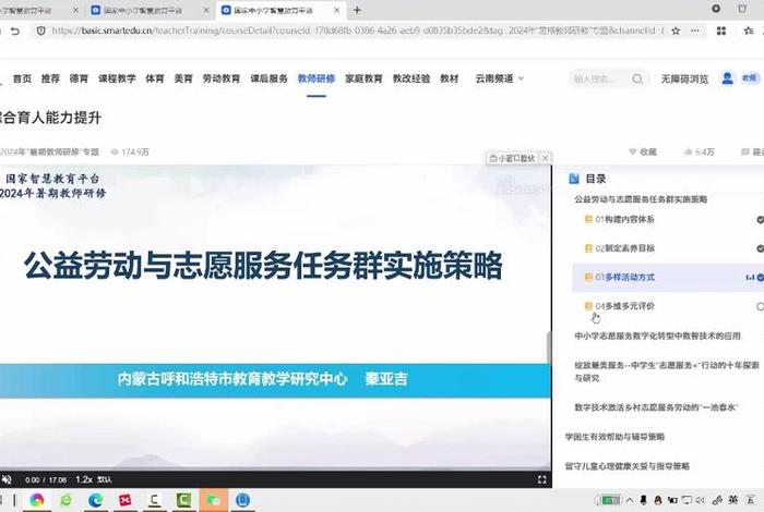 国家中小学智慧教育平台（国家中小学智慧教育平台暑假研修）