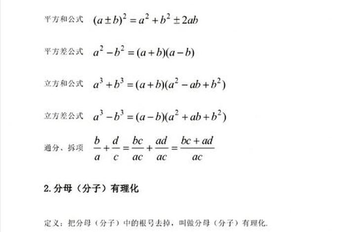 中专院校学习高数，中专高中数学