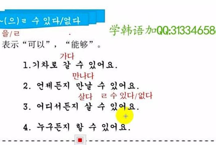 韩语入门基础学习视频、韩语教学零基础入门视频