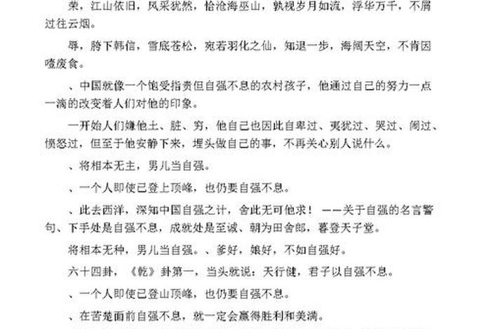 督促学生自律的软件、督促学生自律的名言