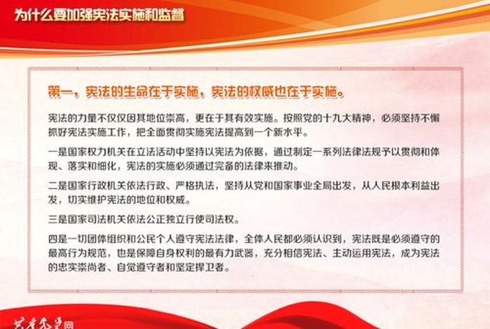 为什么学习宪法，为什么要懂宪法