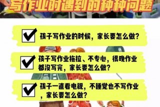 不愿学习的孩子怎么教育；当孩子不愿意学的时候家长要怎样
