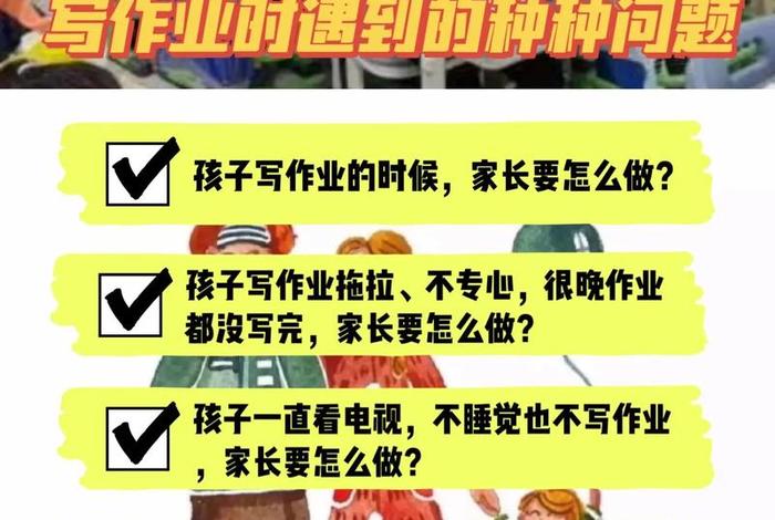 不愿学习的孩子怎么教育；当孩子不愿意学的时候家长要怎样